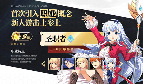 空之轨迹OL圣职者介绍