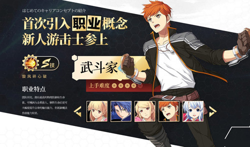 空之轨迹OL武斗家介绍