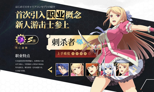 空之轨迹ol刺杀者介绍