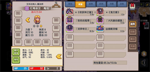 伊洛纳红袍巫女梅丽获得方法介绍