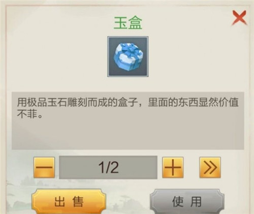 玄元剑仙玉盒作用介绍