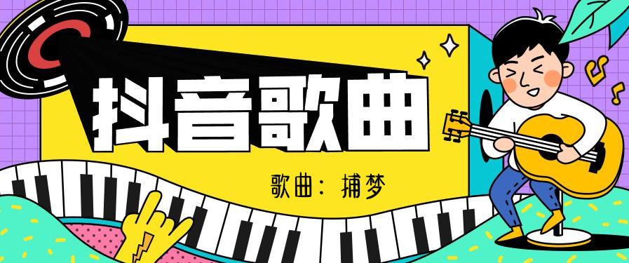 抖音每一粒尘埃皆如一脉山与海歌曲介绍