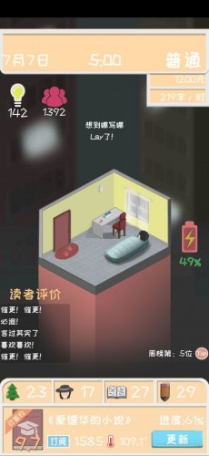 网络小说家模拟电影票房提高技巧介绍