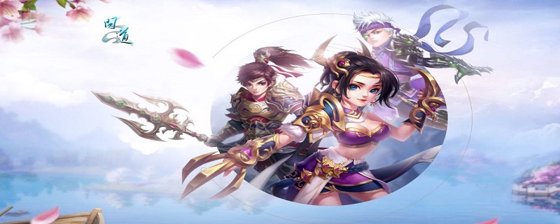 问道手游天星石获得方法介绍