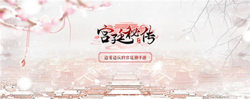 宫廷秘传名声大失解决方式介绍