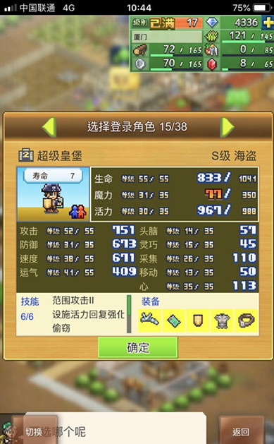 王都创世物语咬人菇位置介绍