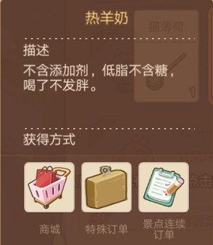 猫特兰蒂斯热羊奶有作用介绍