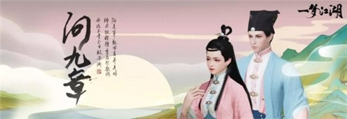 一梦江湖问九章匣碎片获得方法介绍