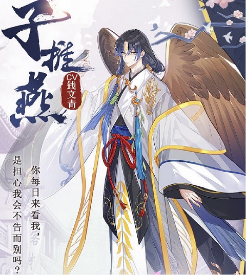 食物语子推燕获得方法介绍