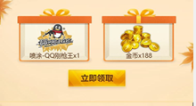 和平精英金秋Q币礼包领取方法