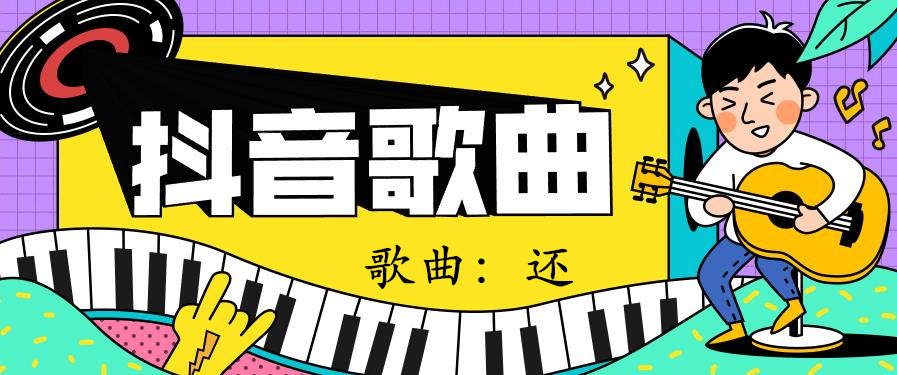 谁没几道伤我们不都一样歌曲介绍