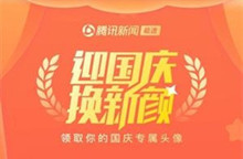 微信朋友圈一面国旗头像获得攻略