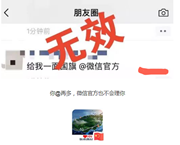 请给我一面国旗@微信团队意思介绍