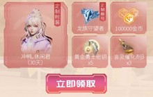 龙族幻想昂热伙伴礼包领取方法