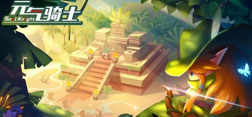 元气骑士2.3.0蓝币兑换码介绍