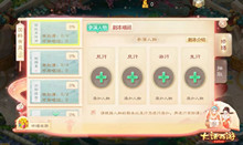 大话西游手游国粹有灵活动介绍