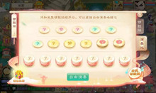 大话西游手游敲锣打鼓度佳节活动介绍