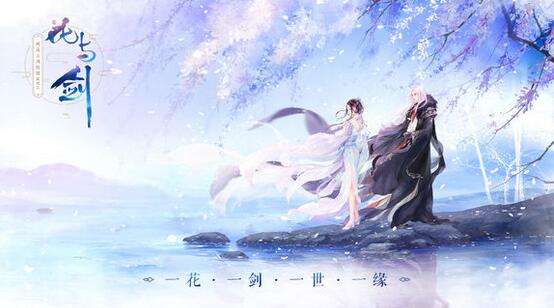 花与剑手游荷田伞制作方法介绍