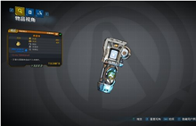 无主之地3类星体属性介绍