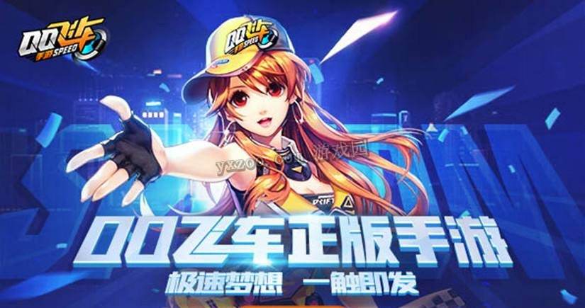 qq飞车小白龙获取方法介绍