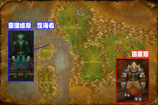 魔兽世界怀旧服菲拉斯材料商位置介绍