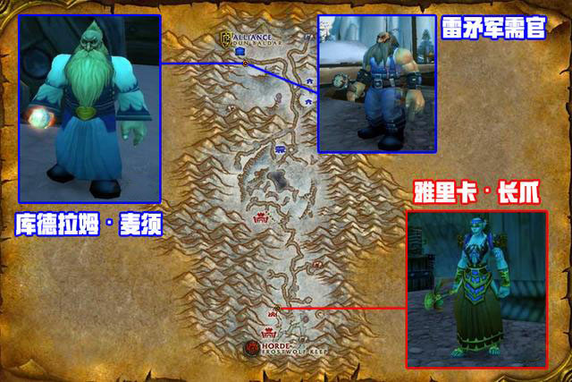 魔兽世界怀旧服奥特兰克山谷位置介绍