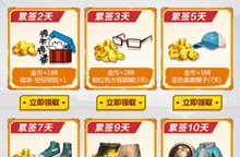 和平精英完美偶像套装礼包地址介绍