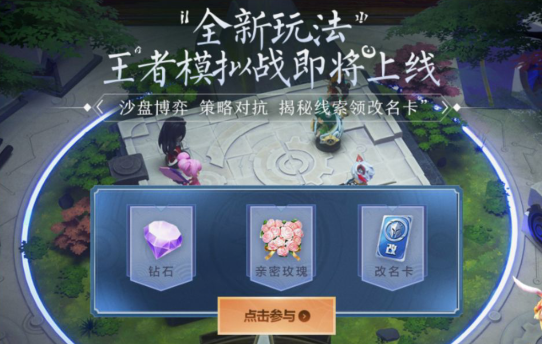 王者模拟战体验礼包领取地址一览