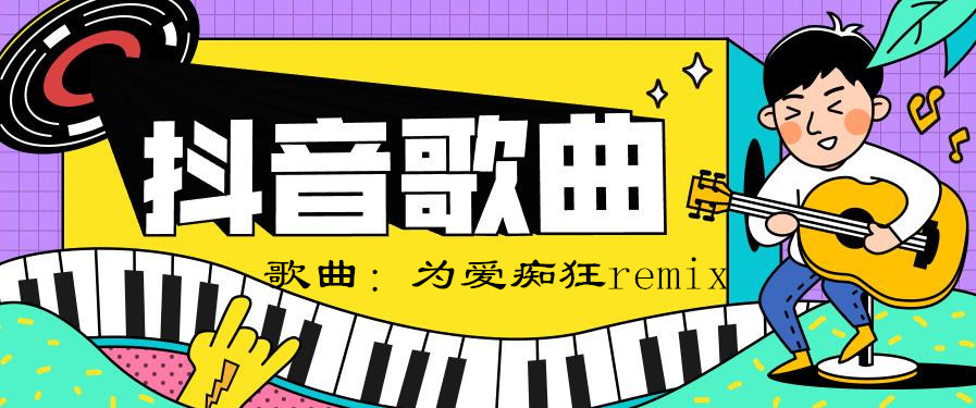 想要问问你敢不敢歌曲介绍