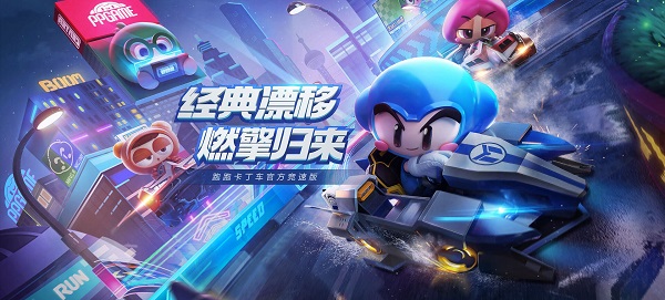 跑跑卡丁车手游百日宴拍合照攻略