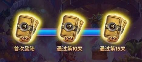 炉石传说糖果缤纷乐黄金卡包领取不了解决办法