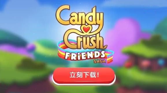 糖果缤纷乐体力获得方法