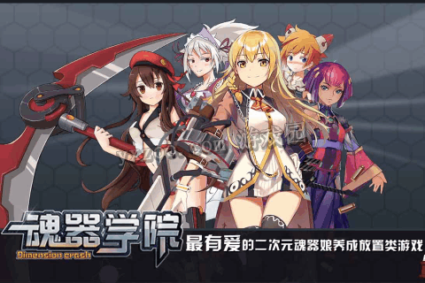 魂器学院抢位赛魂器推荐介绍