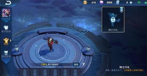 王者荣耀兰陵王绅士行礼动作获得攻略