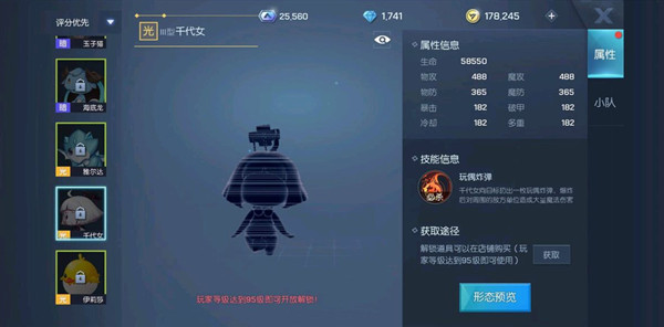 龙族幻想千代女获得方法介绍