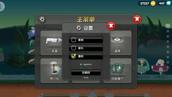 僵尸榨汁机存档不了解决办法