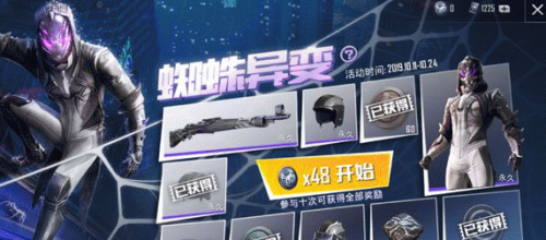 和平精英蜘蛛币获得方法介绍