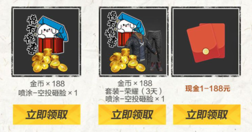 和平精英荣耀套装礼包领取地址一览