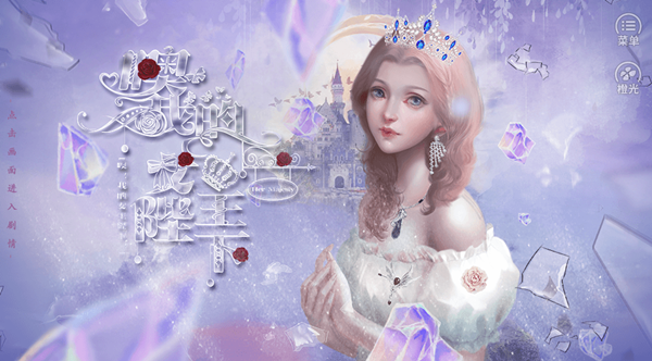 橙光游戏噢我的女王陛下攻略大全