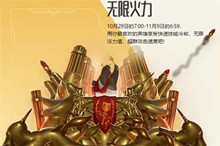 2019LOL无限火力上线时间介绍