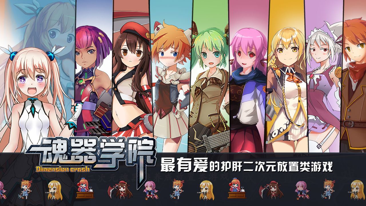 魂器学院音乐精灵琉璃介绍