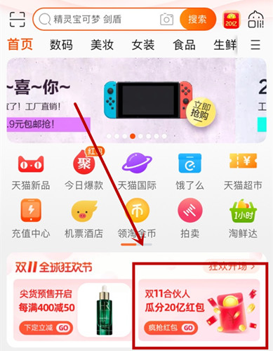 2019天猫双十一喵币获得方法介绍