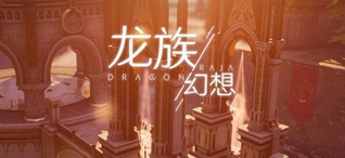龙族幻想全部异闻攻略大全