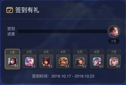 王者模拟战签到礼包