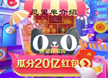 2019天猫双11愿望单介绍