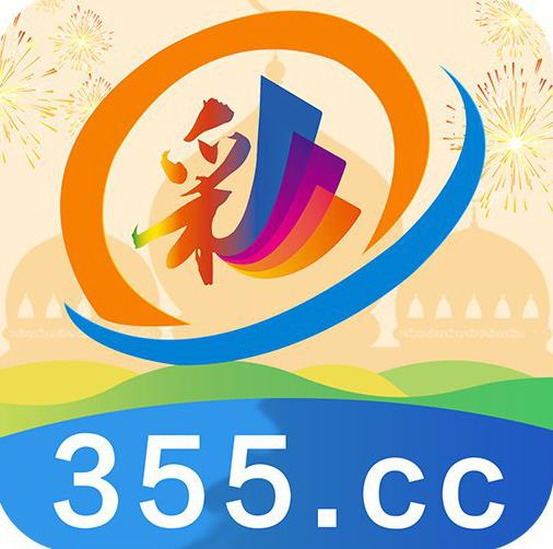 355彩票