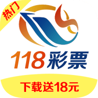 118彩票