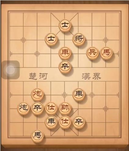 天天象棋残局挑战148关方法