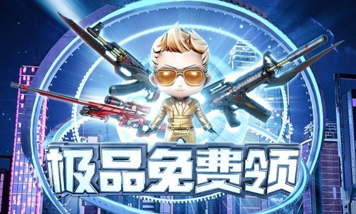 2019CF11月召唤好友领极品活动介绍