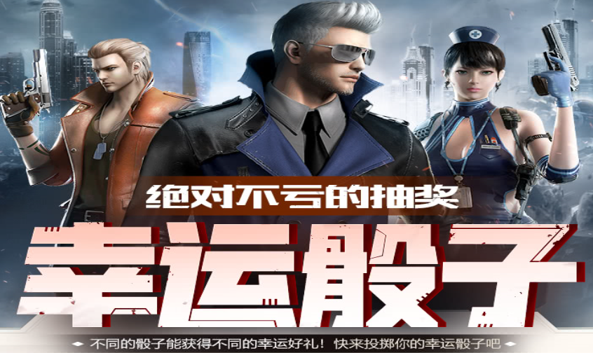 2019CF12期幸运骰子活动介绍